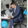 【お題】スーツ