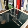 リチャード・ベッセル『ナチスの戦争 1918-1949』書評｜これは激烈なる批判の書だ