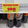 ［23/06/03］みずのえ たつ 山止め １０ｈ近く空一面灰色ながら薄明るく雨止んでる