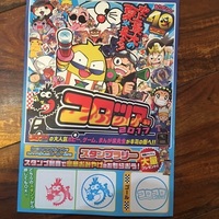 Ps4が当たったよ ズバリ懸賞に当たるコツとは ナマケロッ Ps4が当たったよ ズバリ懸賞に当たるコツとは ナマケロッ