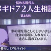 メギド72ブログ　真味、ただこれ淡なれば 　1話-1（後編）「料理漫画ほんとすき」