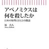 「時代錯誤の罪」（？）を考える