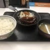 吉野家の『厚切り豚角煮定食』を食ってきた