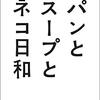 ドラマの原作を読む（本棚）