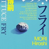 森博嗣 シリーズ つながり 順番 概要まとめ 夜ふかし閑談