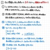 もはや書写！？今日の数学の毎日課題は文章題