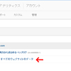 （2019年最新版）第三回弱小はてなブロガーが教える初心者用「SEO対策」について書いてみる-Googleの各サービスの登録方法「Search Console、Analytics...etc」-