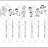 第132回🍃　対人関係スキル③　する・される編