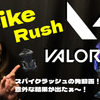 VALORANT - スパイクラッシュで意外な展開が！キルジョイ技が決まった♪♪