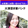 主婦大家なっちーさんと大津カイジさんのセミナーに参加しました(^^)