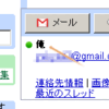 Gmailだけで自分自身とチャットする方法(bookmarklet) - メモ取り用