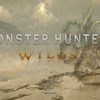 僕は弓になって。『Monster Hunter Wilds』レビュー。