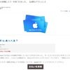 「システムは支払いの詳細にエラーを見つけました。 【必要なアクション】」というメールはAppleからかAmazonからか。