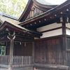 【京都市】賀茂別雷神社(上賀茂神社) その3 庁屋など