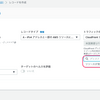 Route 53 のエイリアス設定で CloudFront ディストリビューションが表示されない