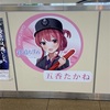 【五香たかね】って誰かしら　新京成五香駅キャラクター　鉄道むすめ