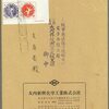 東京五輪募金3次SS・第1種便★★