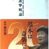 炎上ビジネスに加担するマスコミ