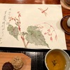 今月の俳画　秋海棠
