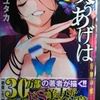 田中ユタカ「笑うあげは」第１巻