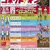 ファンタジーアースゼロ   月刊ファミ通コネクト!オン 2012年 5月号を購入。