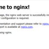 Nginxでサンプルページをとりあえず表示する