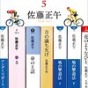 コロナが沈静化したら祝勝会