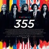 敵の敵は味方『355』☆☆ 2022年第41作目
