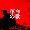 インターナショナルが”自然発生的に”歌われた、とかが話題。