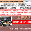 明日に向けて(2494)被爆(被曝)の新しい理解・病悩の解決の可能性(三田講演に学ぼう)