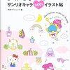 車が無い家の週末の過ごし方、五歳の娘がいます。