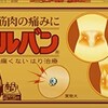 偽りなしで男の俺が乳首開発の感想を語る