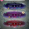 FEH◇絆英雄戦【マルス & シーダ】〜飛行編成 / インファナル〜