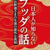 俺の仏教デッキを展開するぜ！①