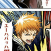 【BLEACH】一護「ユーハバッハ‼」