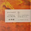 「あなたに最も役立つ本」とはどんな本か？の定義。