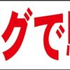 シンプル横型看板ロング「バックで駐車(赤)」【駐車場】屋外可