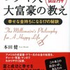 就活で悩みに悩んで得たもの　[その他]　[書籍]