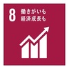 【SDGs】