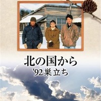 北の国から 95 秘密 歴代の純の彼女では宮沢りえがダントツで魅力的 品川イッコー 公式ブログ