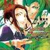 硬梨菜＋不二涼介『シャングリラ・フロンティア』2〜14巻