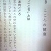 ヨガによる健康の秘訣　沖正弘 著（こころ編）