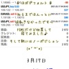 3月17日・自動売買ソフト『シュガーVer5.01』＠ FOMC！完全放置してみました～(/・ω・)/