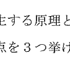 【技術士　第二次試験】建設部門　土質基礎②
