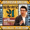 『情報の歴史21』を読む 第八弾 「吉川浩満編」