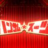 非モテ男子必見　邦画「ハンサム★スーツ」