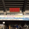 スフィアLIVE2014「スタートダッシュミーティング Ready Steady 5周年！ in 日本武道館」2days参戦しました