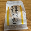 蕎麦店 直心庵そば和菓子