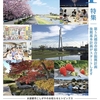 広報こしがや4月号が発行されました。