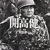 サイゴン陥落・ベトナム戦争終結から４０年。あのとき、日本が今のような日米同盟の考え方だったら...